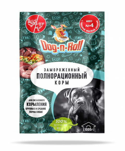 Микс №4 Крупнокусковой с говядиной, индейкой и овощами (обрезь говяжья, сердце говяжье, печень говяжья, шеи индейки, кабачок, морковь) в вакууме 1 кг