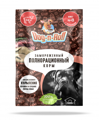 Микс №8 Крупнокусковой с бараниной (рубец бараний, трахея баранья) в вакууме 1 кг